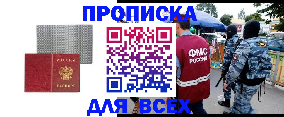 временная регистрация госуслуги в Сочи