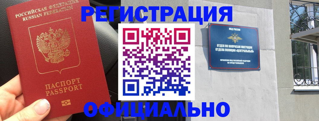 прописка поиск в Сочи